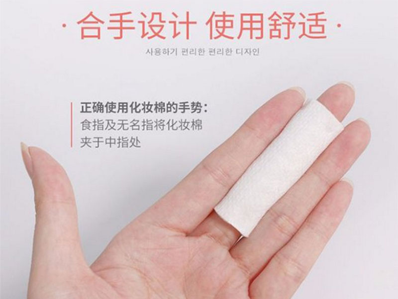 温岭化妆棉怎么用